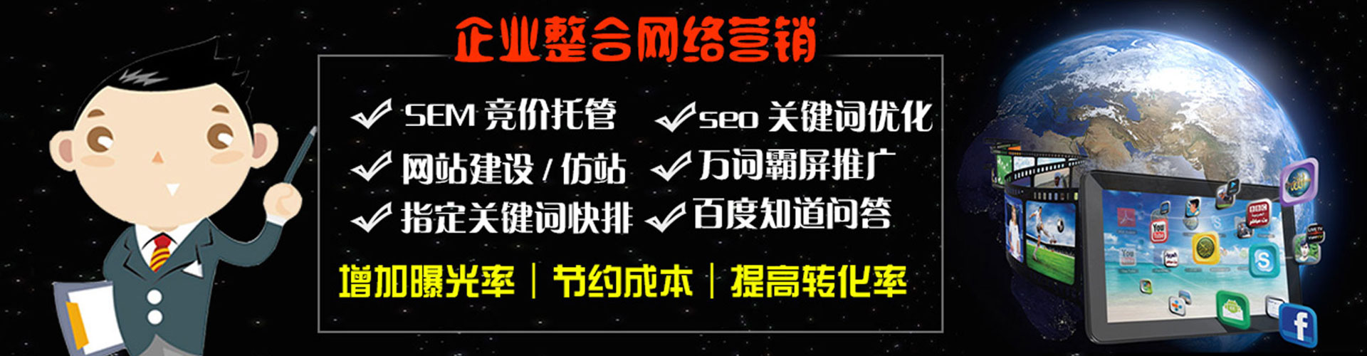 清城百度平台推广